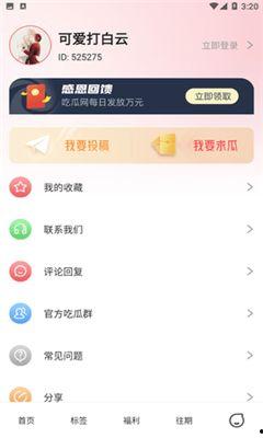 吃瓜娱乐圈软件推荐免费,免费吃瓜软件,带你畅游明星圈