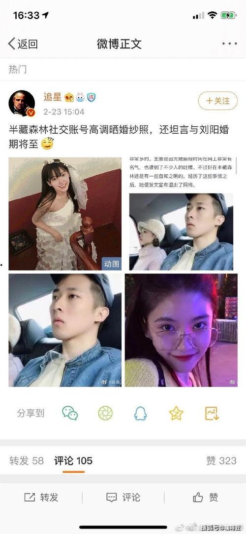 娱乐圈作假吃瓜