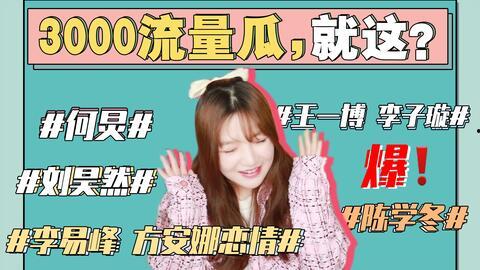 娱乐圈吃瓜故事小说,幕后风云,瓜田乱舞